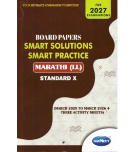 Navneet Board Paper Smart Solution Marathi (LL) Std 10 | Latest Edition