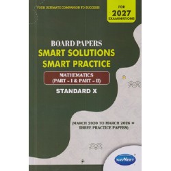 Navneet Board Paper Smart Solution Mathematics  Std 10 | Latest Edition