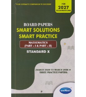 Navneet Board Paper Smart Solution Mathematics  Std 10 | Latest Edition