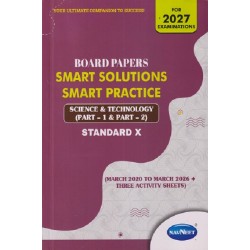 Navneet Board Paper Smart Solution Science And Technology Std 10 | Latest Edition