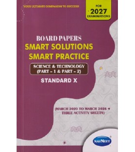 Navneet Board Paper Smart Solution Science And Technology Std 10 | Latest Edition