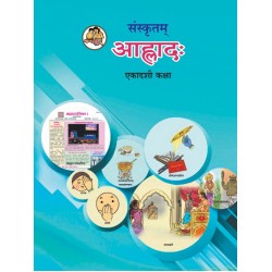 Sanskrit Alhad संस्कृतम् आह्लाद Class 11 Textbook (English Medium) | Maharashtra State B