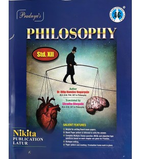 Pradnya's Philosophy By Dr. Dilip Namdev Nagargoje  Std 12 Maharashtra State Board 