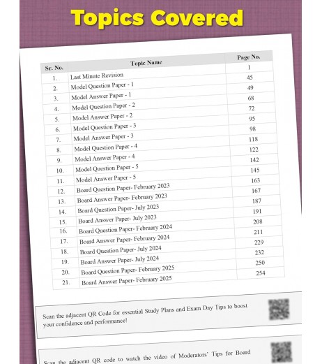 Target HSC 10 Practice Papers with Solutions Book PCMB for Class 12