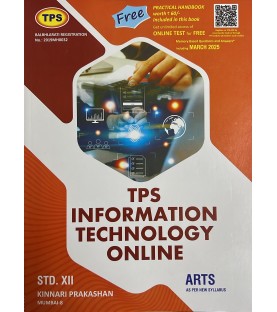 TPS Information Technology Online Std 12 Arts Maharashtra State Board
