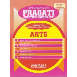 Pragati Arts Question Paper Set -Class 12 |MH State Board 