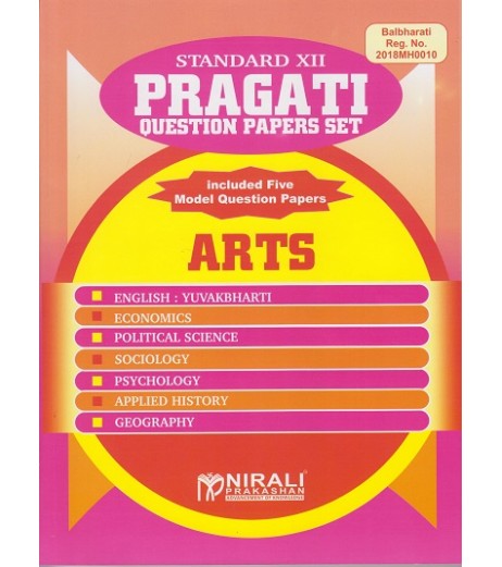 Pragati Arts Question Paper Set Class 12 MH Board | SchoolChamp Pragati Arts Question Paper Set -Class 12 |MH State Board