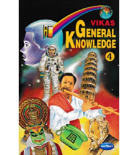 Vikas General Knowledge Book 4 MH State Board Class 4 - SchoolChamp.net