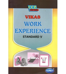 Vikas Work Experience Std 5 | Maharashtra State Board