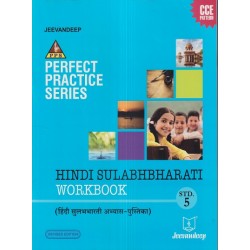 Jeevandeep Hindi Sulabhbarati Workbook std 5 Maharashtra