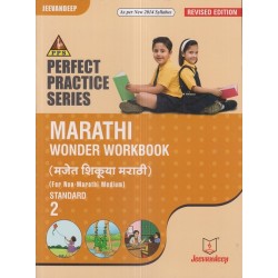 Jeevandeep Marathi Wonder Workbook Std 2 Maharashtra State