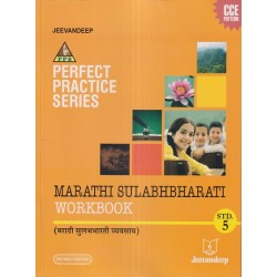 Jeevandeep Marathi Sulabhbharati Workbook Class 5