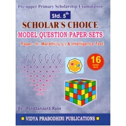 Scholar's Choice Model Question Paper Sets Std 5