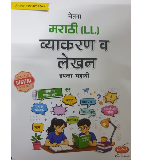 Chetana Marathi (L.L.) Grammar And Writing Skills Std 6 Maharashtra State Board Ravindra Kulkarni Chetana Marathi (L.L.) Grammar And Writing Skills Std 6 Maharashtra State Board MH State Board Class 6 - SchoolChamp.net