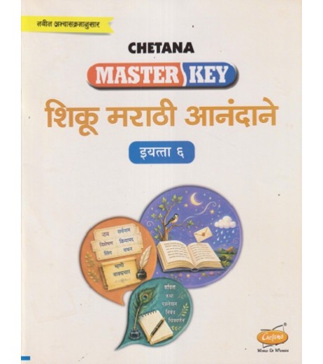 Chetana Master key Marathi Shiku marathi Anandane Std 6 | Maharashtra State Board