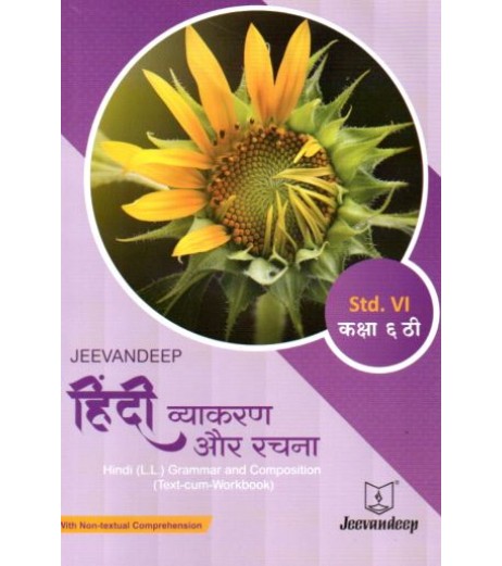 Hindi (L.L.) Grammar And Composition (Text-Cum Workbook) jeevandeep Class 6 Std. Hindi Vyakran aur Lekhan MH State Board Class 6 - SchoolChamp.net