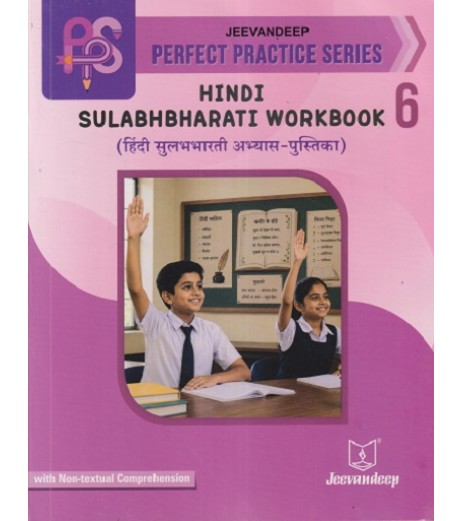 Jeevandeep Hindi Sulabhbharati Workbook Class 6 Maharashtra State Board Jeevandeep Jeevandeep Hindi Sulabhbharati Workbook Class 6 Maharashtra State Board MH State Board Class 6 - SchoolChamp.net