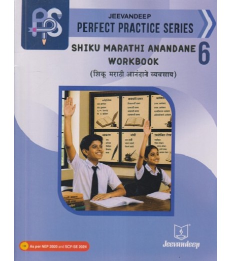 Jeevandeep Shiku Marathi Anandane Workbook Class 6 Maharashtra State Board