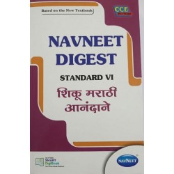 Navneet Digest Shiku marathi Anandane Class 6 Maharashtra