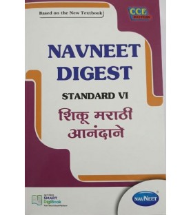 Navneet Digest Shiku marathi Anandane Class 6 Maharashtra State Board | 2026-27 Edition