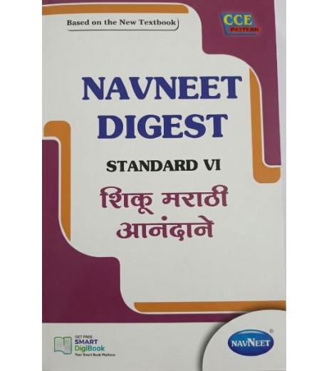 Navneet Digest Shiku marathi Anandane  Class-6 Maharashtra State Board Navneet Class 6 - SchoolChamp.net