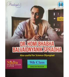 Pradnya Dr. Homi Bhabha Balvaidnyanic Spardha Class 9 English medium