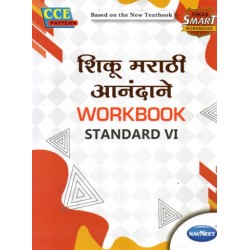 Vikas Shiku Marathi Anandane Workbook std 6 Maharashtra