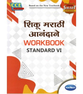 Vikas Shiku Marathi Anandane Workbook std 6 Maharashtra State Board | 2026-27 Edition