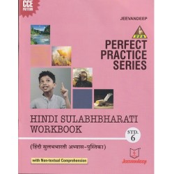 Jeevandeep Hindi Sulabhbharati Workbook Class 6 Maharashtra