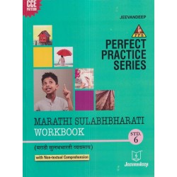 Jeevandeep Marathi Sulabhbharati Workbook Class 6