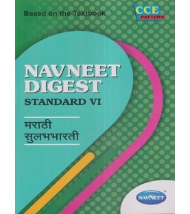 Navneet Digest Marathi Sulabhbharthi Class-6 Maharashtra State Board