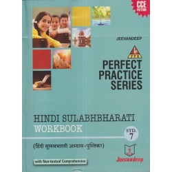 Jeevandeep Hindi Sulabhbharati Workbook Std 7 Maharashtra