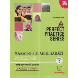 Jeevandeep Marathi Sulabhbharati Workbook Class 7