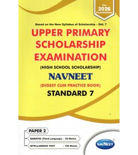 Navneet Upper Primary Scholarship Exam Std 7 Paper 2|English Medium Maharashtra State board