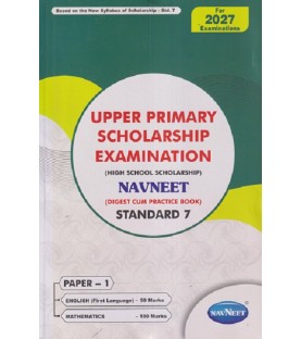 Navneet Upper Primary Scholarship Exam Std 7 Paper 1|English Medium Maharashtra State board