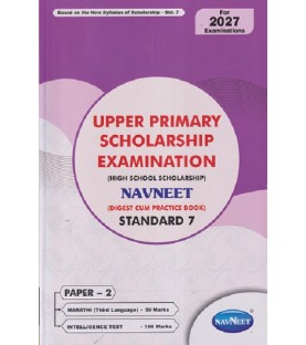 Navneet Upper Primary Scholarship Exam Std 7 Paper 2|English Medium Maharashtra State board