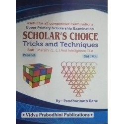 Scholar's Choice Tricks and Techniques Paper 2 Std 7 by Pandharinath Rane