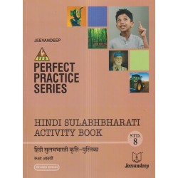 Jeevandeep Hindi Sulabhbharati Workbook Class 8 Maharashtra