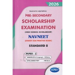 Navneet pre-secondary Scholarship Exam Std 8 Paper