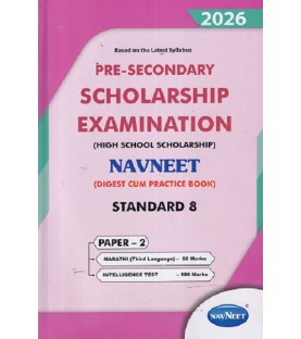 Navneet pre-secondary Scholarship Exam Std 8 Paper 2|English Medium Maharashtra State board