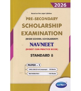 Navneet pre-secondary Scholarship Exam Std 8 Paper 1|English Medium Maharashtra State board
