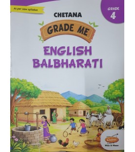 Chetana Grade Me English Balbharati Std 4 Maharashtra state Board