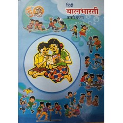 Hindi Balbharti Class 2 Maharashtra State Board