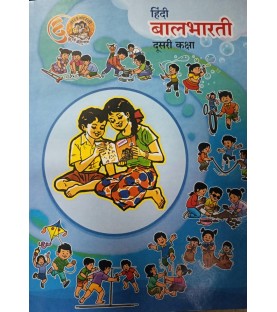 Hindi Balbharti Class 2 Maharashtra State Board