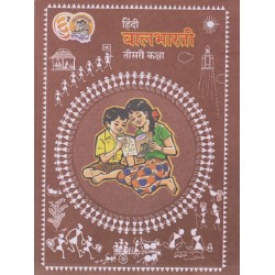 Hindi Balbharati Std 3 Maharashtra State Board Hindi Balbharati Std 3 Maharashtra State Board