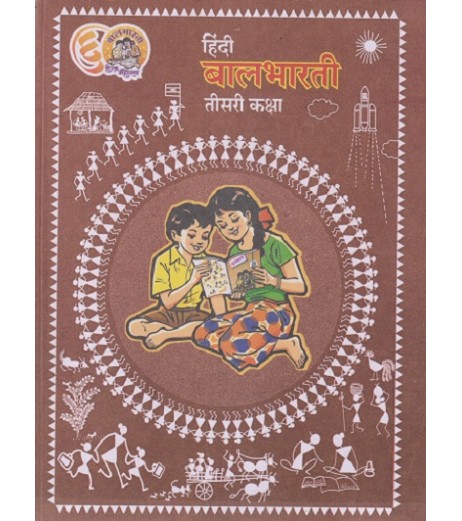 Hindi Balbharati Std 3 Maharashtra State Board Hindi Balbharati Std 3 Maharashtra State Board
