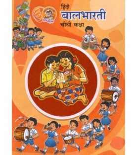 Hindi Balbharti Class 4 Maharashtra State Board