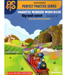 Jeevandeep Shiku Marathi Anandane Workbook Class 2 Maharashtra State Board