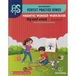 Jeevandeep Shiku Marathi Anandane Workbook Class 3
