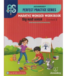 Jeevandeep Shiku Marathi Anandane Workbook Class 3 Maharashtra State Board